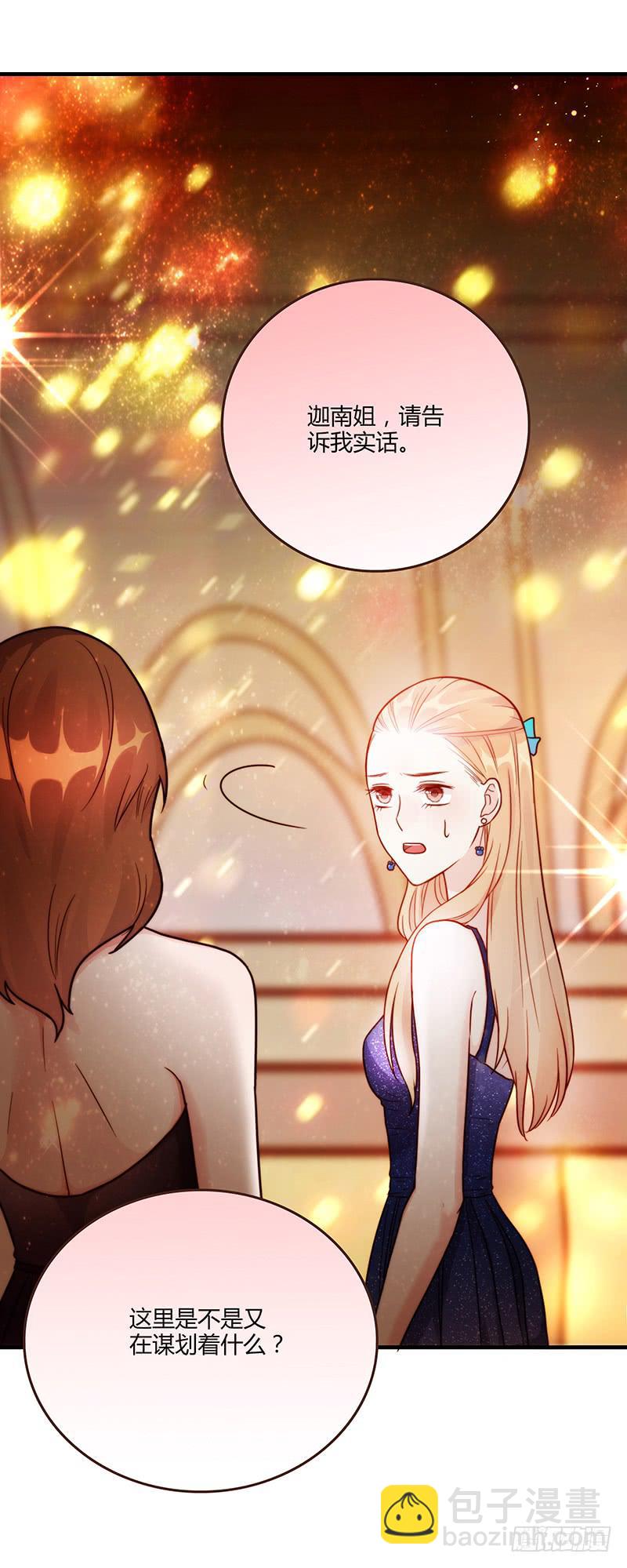 78话 （更新）撕破假面的女人(1/2)-第78话