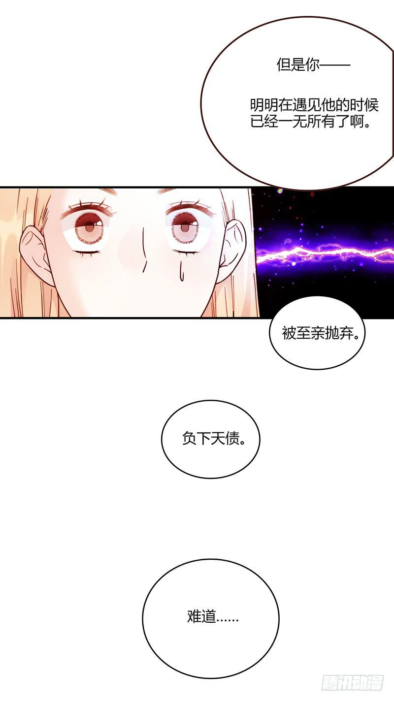 78话 （更新）撕破假面的女人(1/2)-第78话