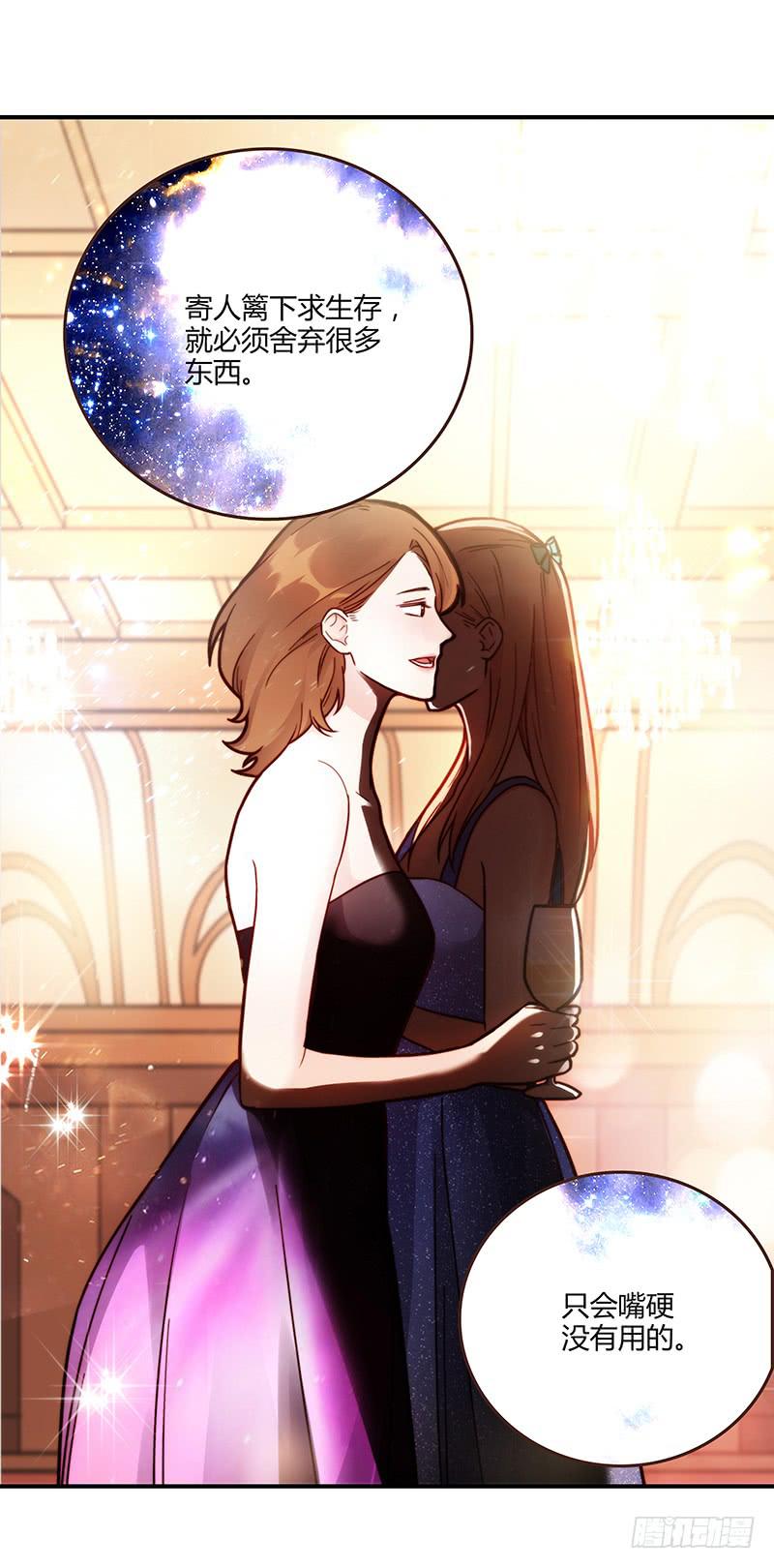 78话 （更新）撕破假面的女人(1/2)-第78话