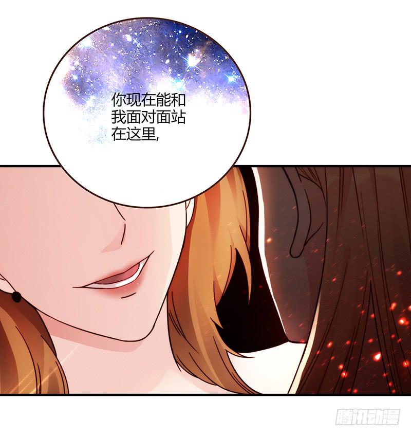 78话 （更新）撕破假面的女人(1/2)-第78话