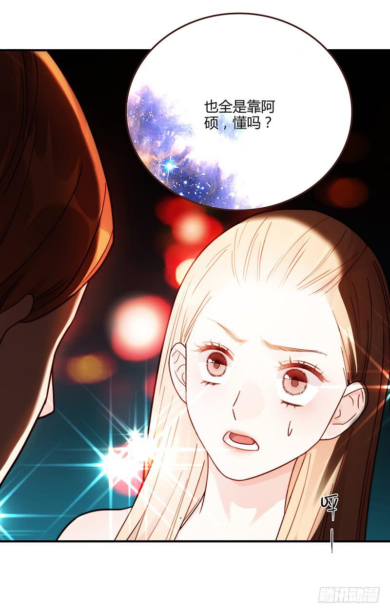 78话 （更新）撕破假面的女人(1/2)-第78话