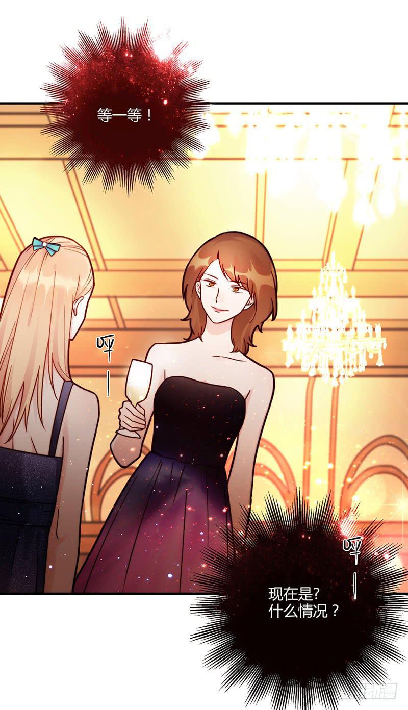 78话 （更新）撕破假面的女人(1/2)-第78话