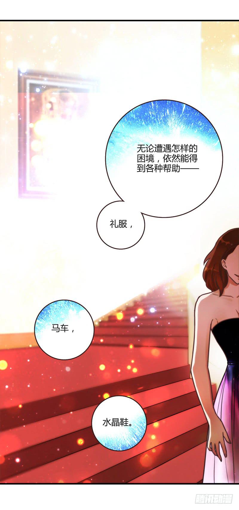 78话 （更新）撕破假面的女人(1/2)-第78话