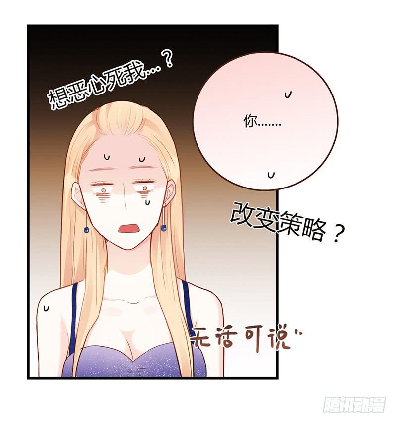 82话 （更新）我要扭转你的人生(1/2)-第82话