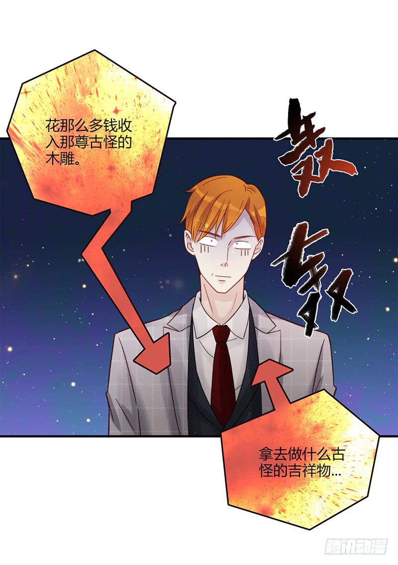 82话 （更新）我要扭转你的人生(1/2)-第82话