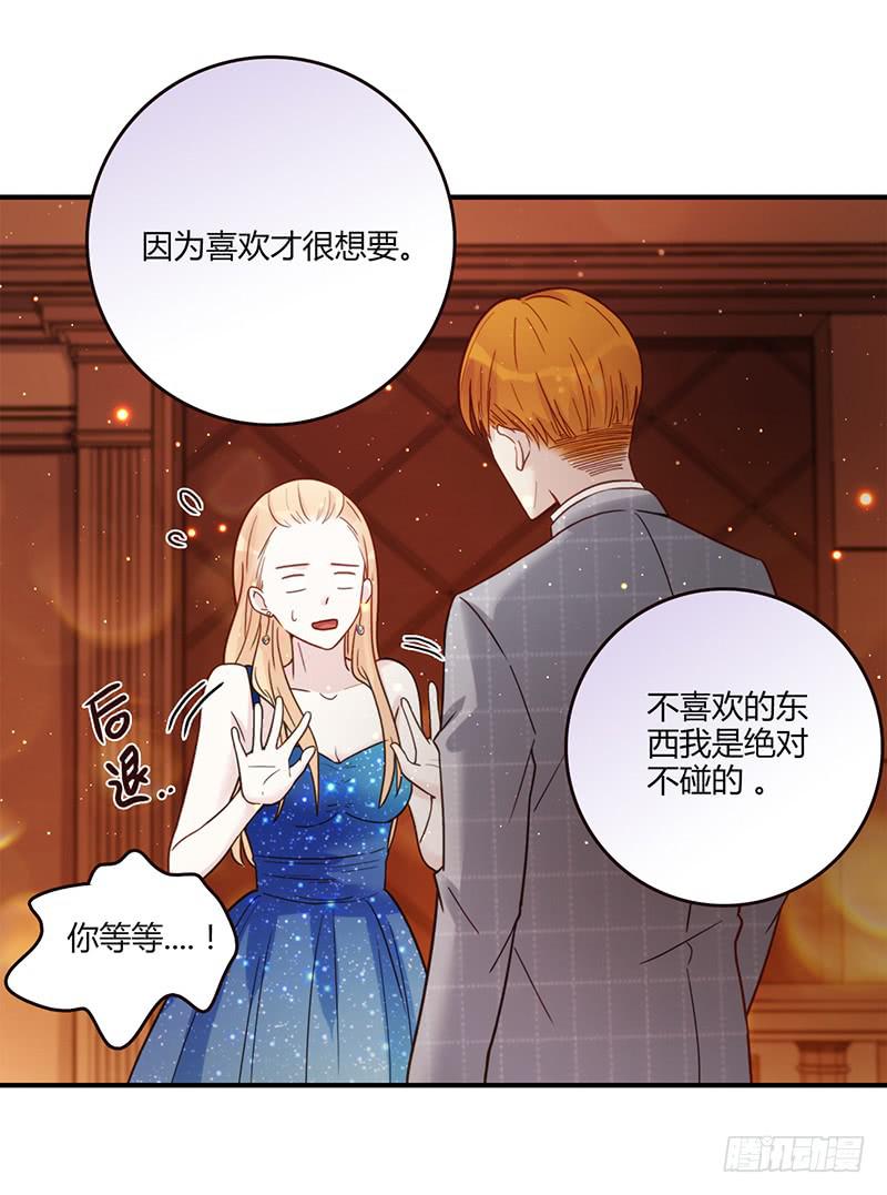 82话 （更新）我要扭转你的人生(1/2)-第82话