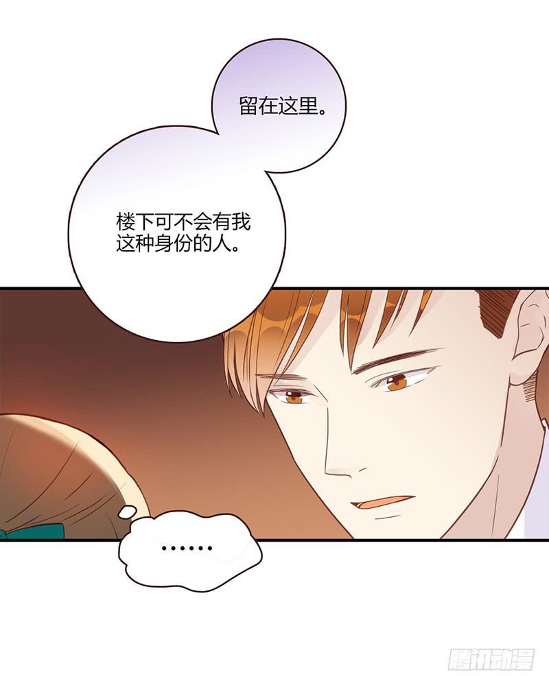 82话 （更新）我要扭转你的人生(1/2)-第82话