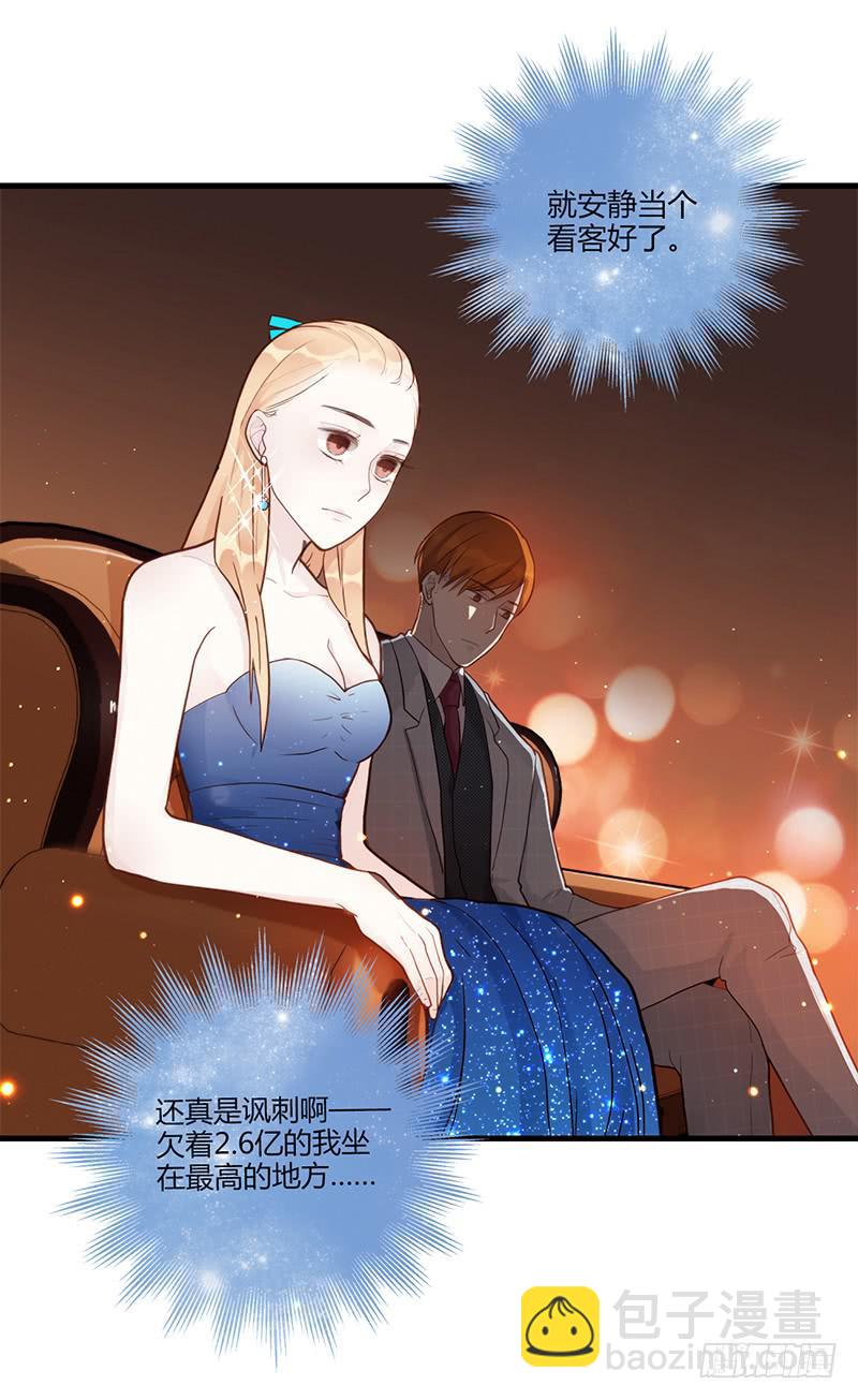 82话 （更新）我要扭转你的人生(1/2)-第82话