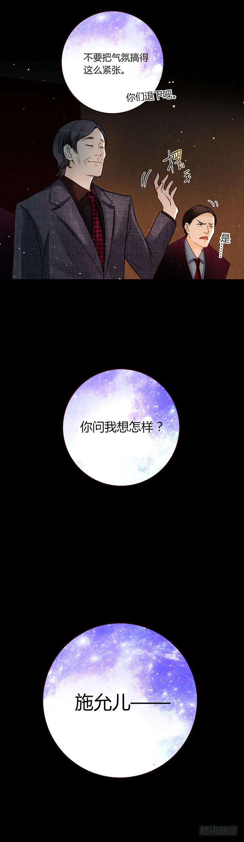 84话 (更新）恶魔的橄榄枝(1/2)-第84话