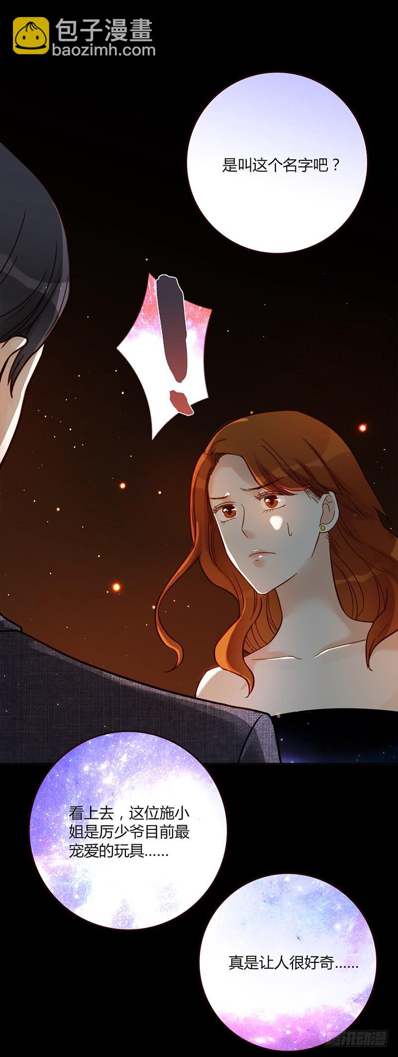 84话 (更新）恶魔的橄榄枝(1/2)-第84话