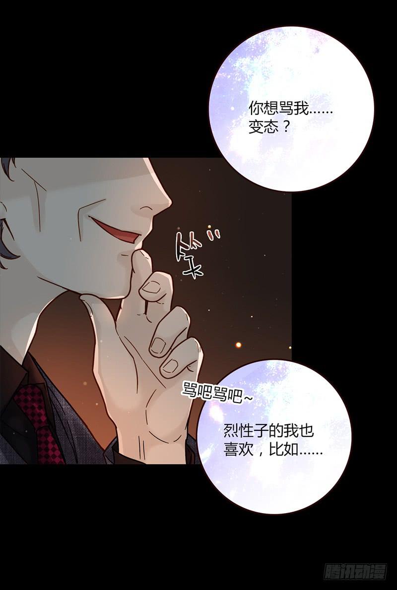 最差劲的痴情 - 84话 (更新）恶魔的橄榄枝(1/2) - 8