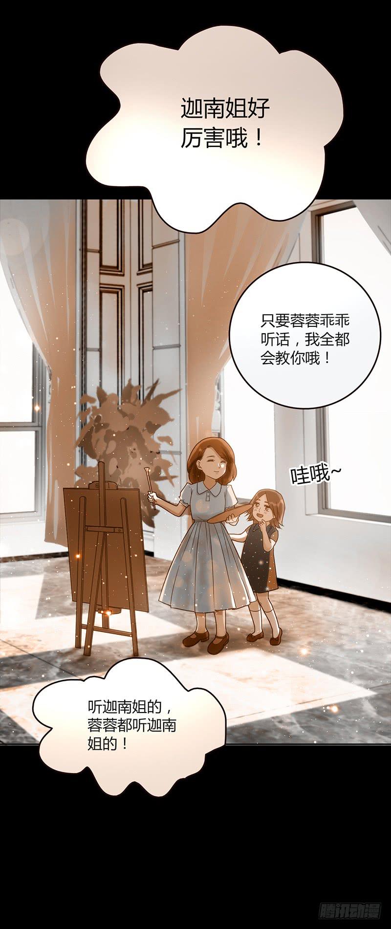 84话 (更新）恶魔的橄榄枝(1/2)-第84话