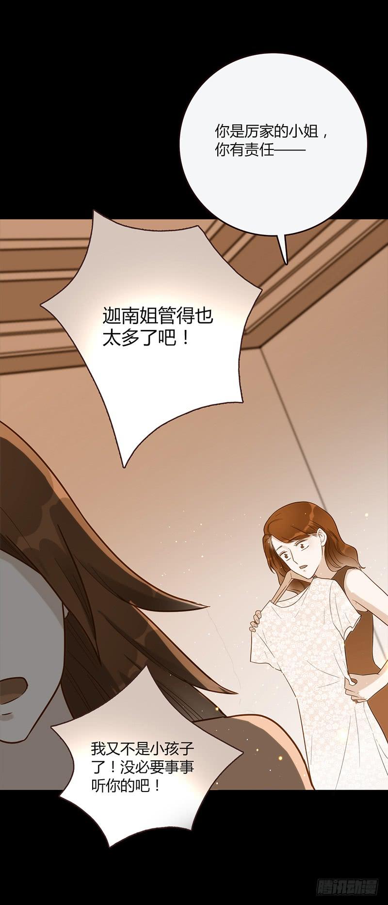 84话 (更新）恶魔的橄榄枝(1/2)-第84话