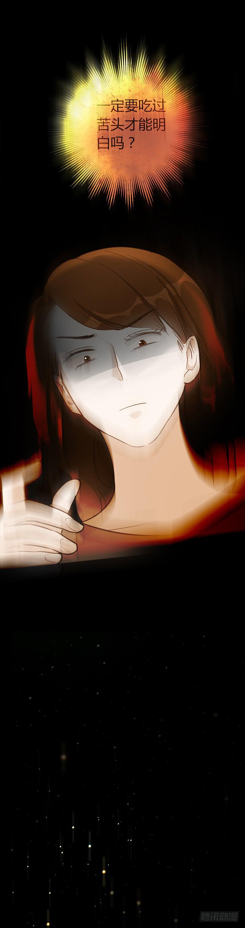 84话 (更新）恶魔的橄榄枝(1/2)-第84话