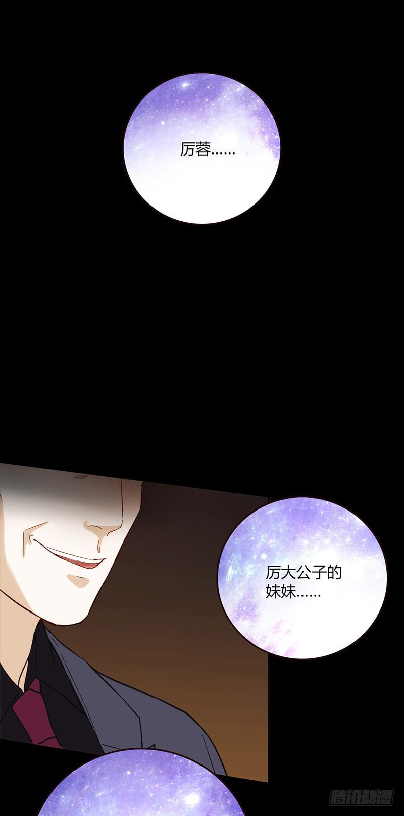 84话 (更新）恶魔的橄榄枝(1/2)-第84话