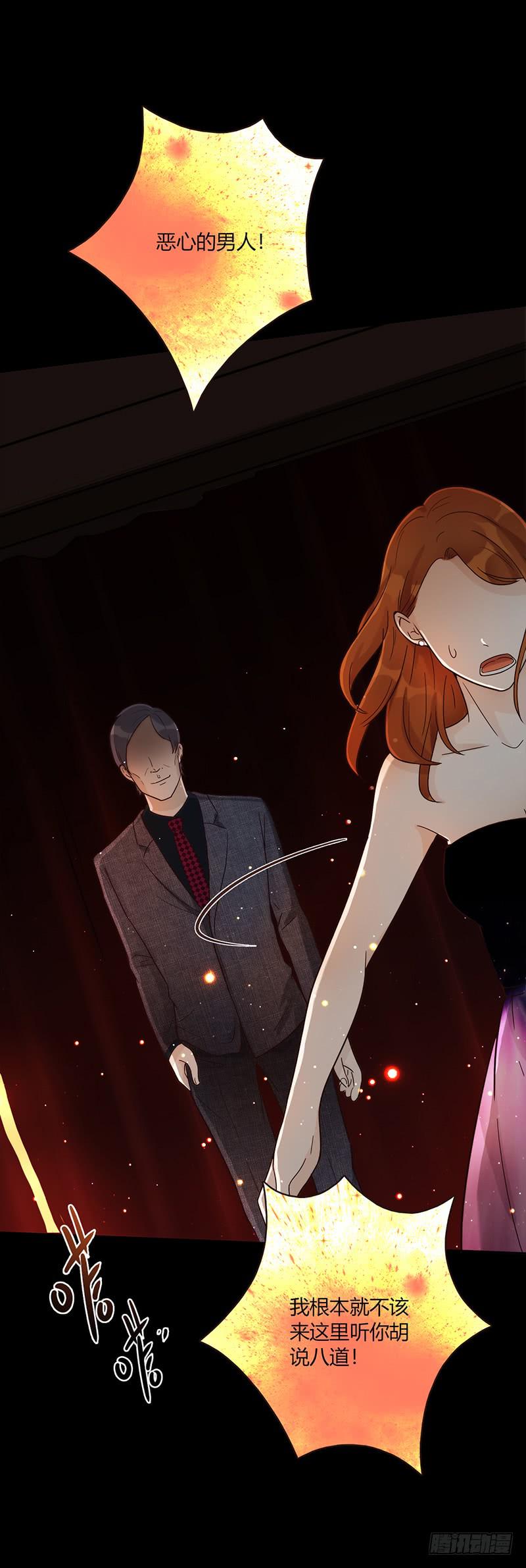 84话 (更新）恶魔的橄榄枝(1/2)-第84话