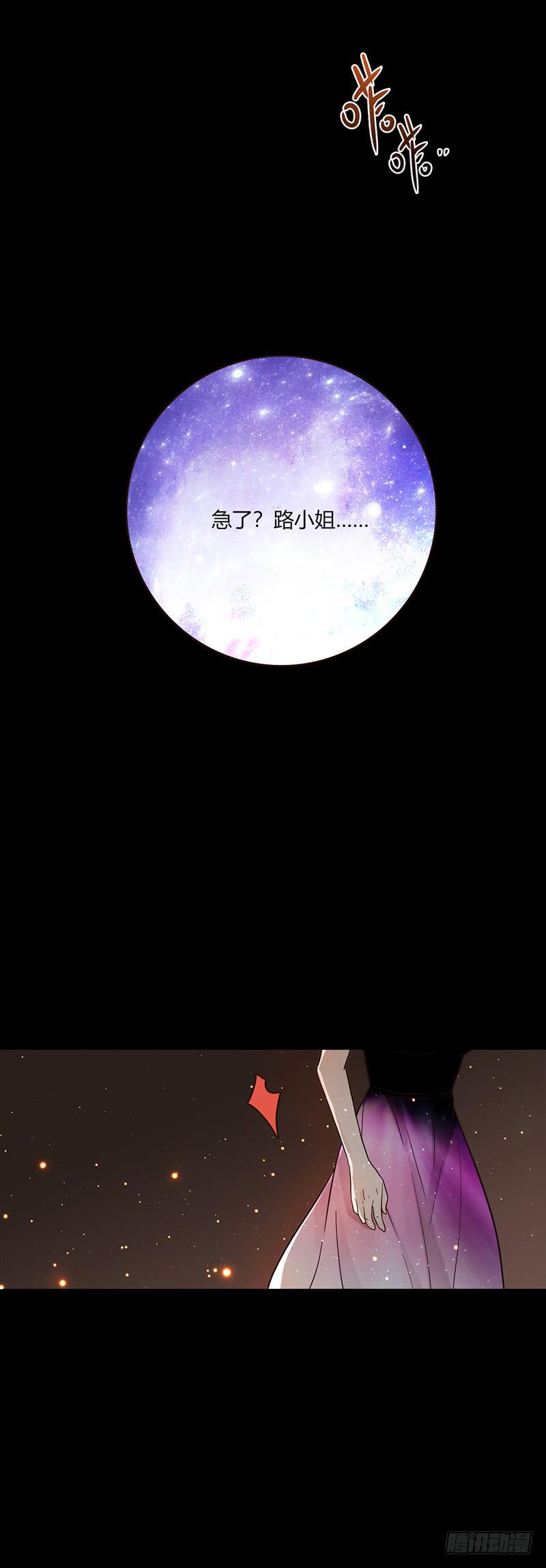 84话 (更新）恶魔的橄榄枝(1/2)-第84话