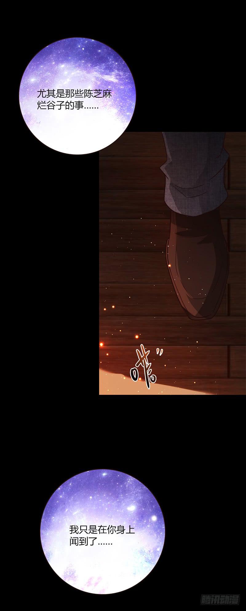 84话 (更新）恶魔的橄榄枝(1/2)-第84话