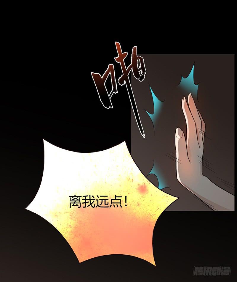 84话 (更新）恶魔的橄榄枝(1/2)-第84话