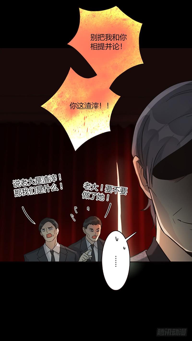 84话 (更新）恶魔的橄榄枝(1/2)-第84话