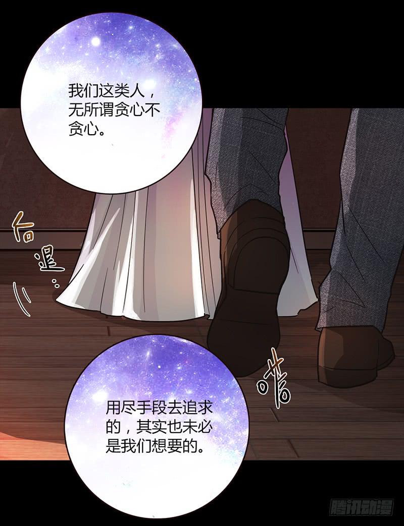 84话 (更新）恶魔的橄榄枝(1/2)-第84话