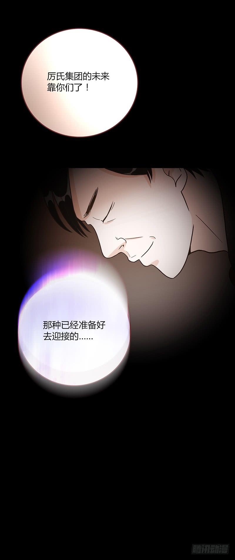 84话 (更新）恶魔的橄榄枝(1/2)-第84话