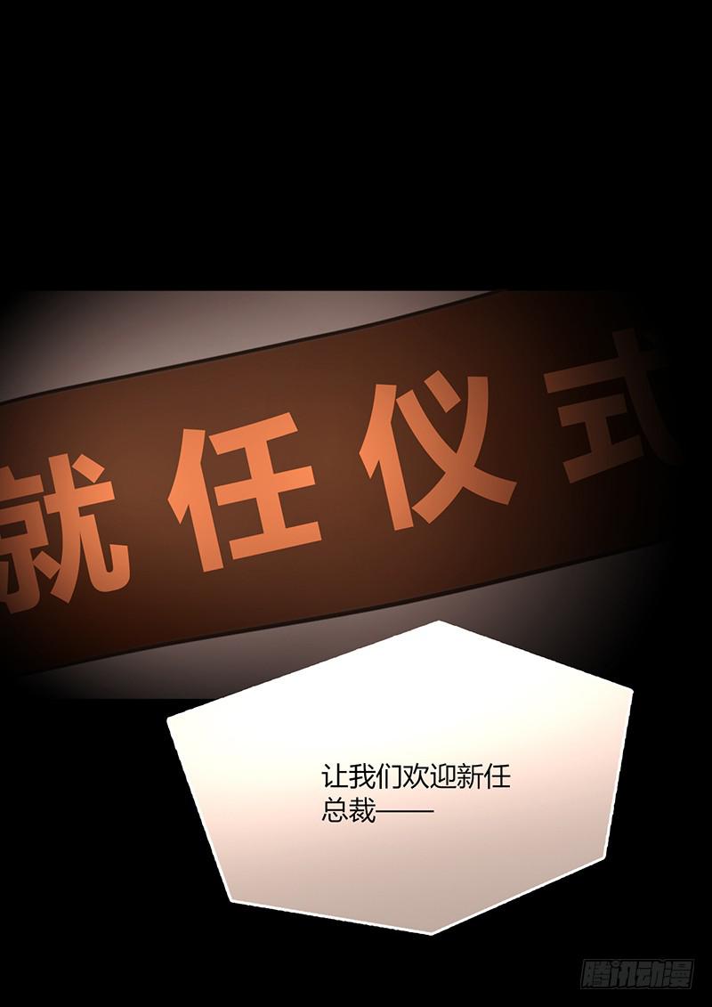 84话 (更新）恶魔的橄榄枝(1/2)-第84话