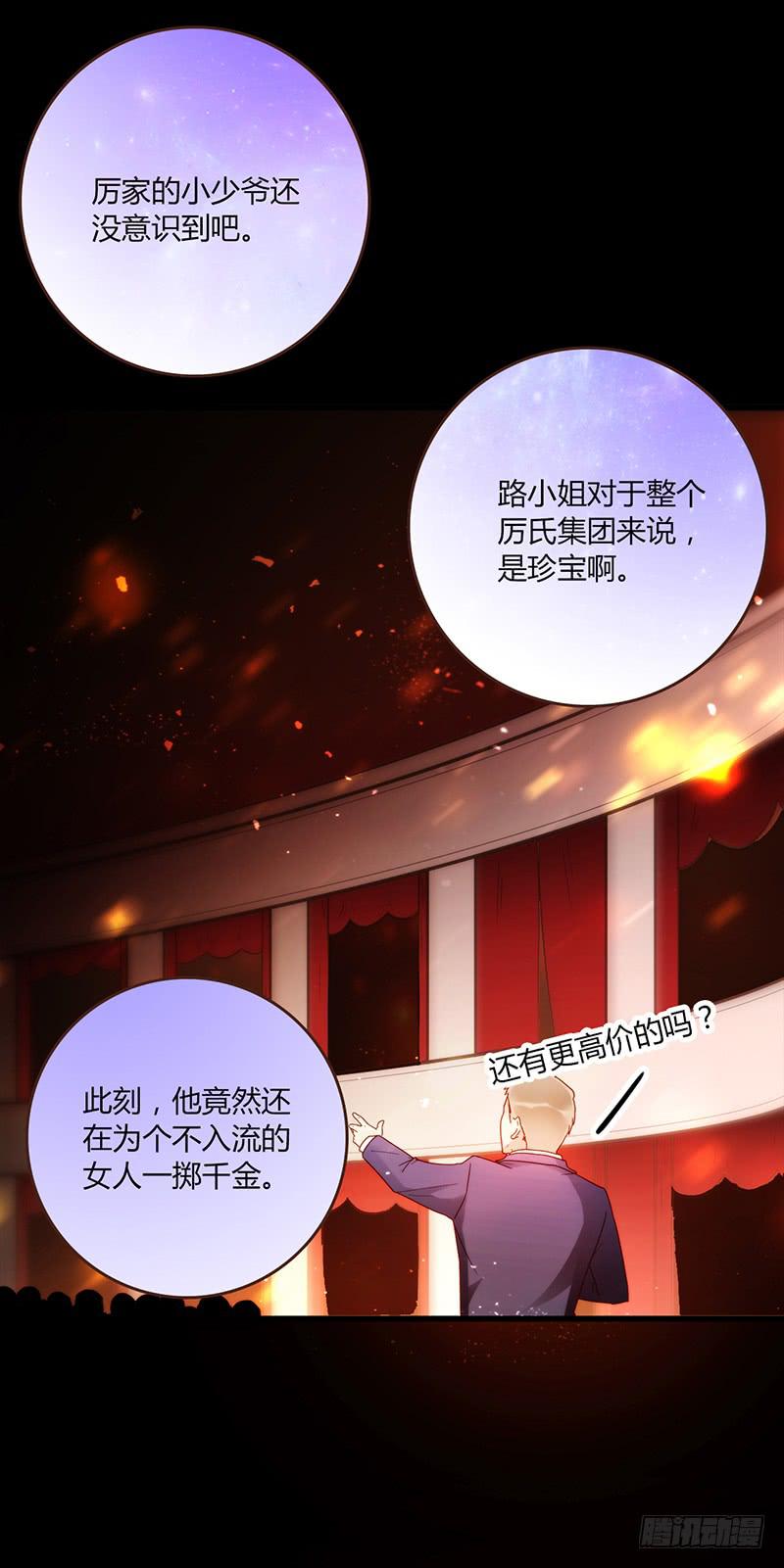 84话 (更新）恶魔的橄榄枝(1/2)-第84话