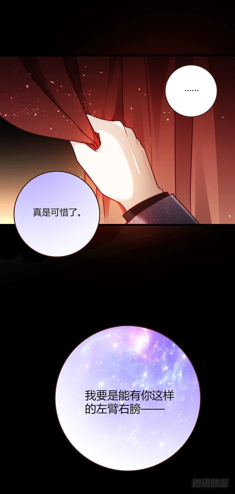 84话 (更新）恶魔的橄榄枝(1/2)-第84话