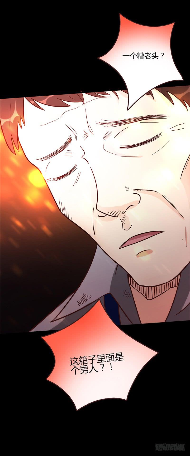 86话 （更新）令人震惊的真相(1/2)-第86话