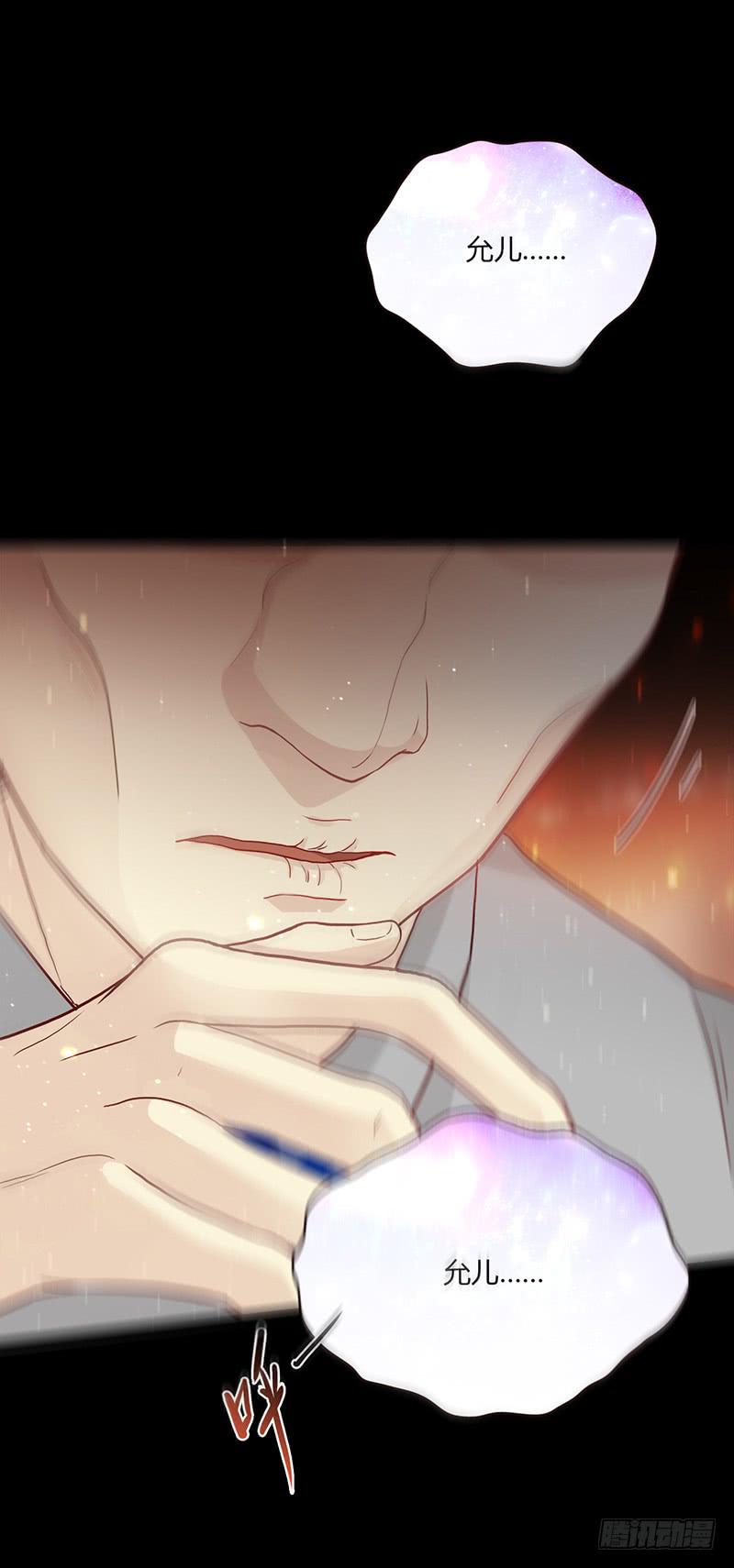 86话 （更新）令人震惊的真相(1/2)-第86话