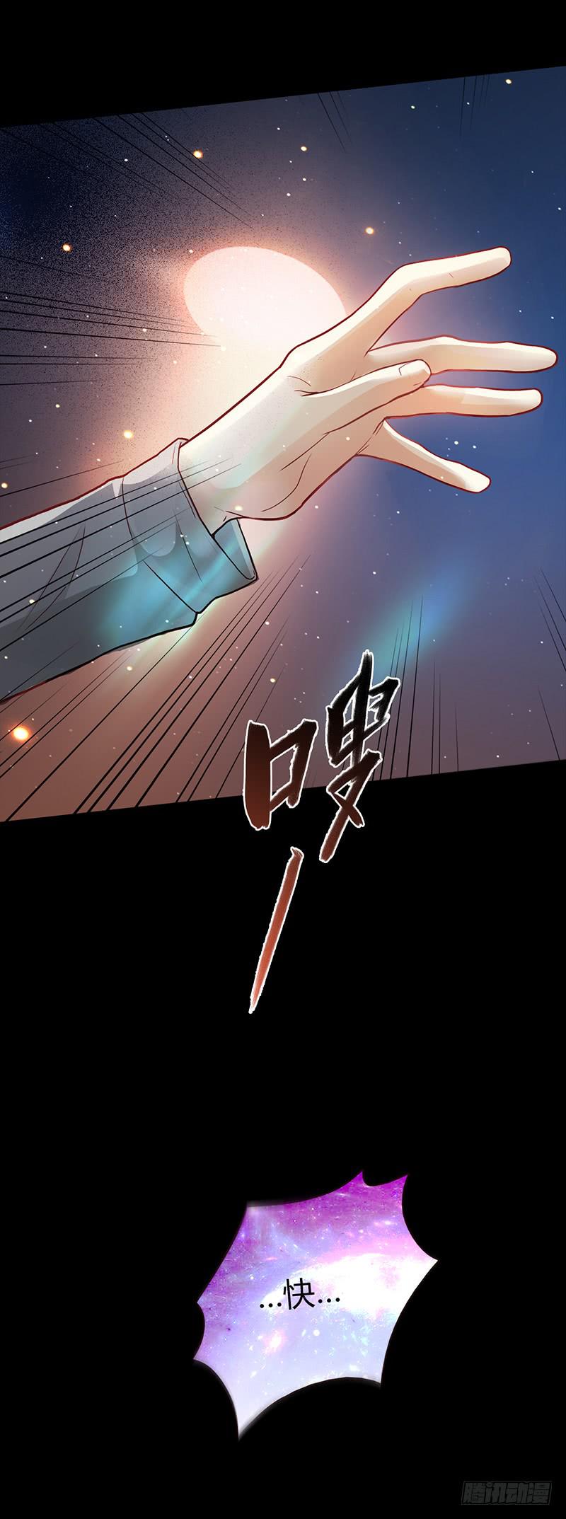 86话 （更新）令人震惊的真相(1/2)-第86话