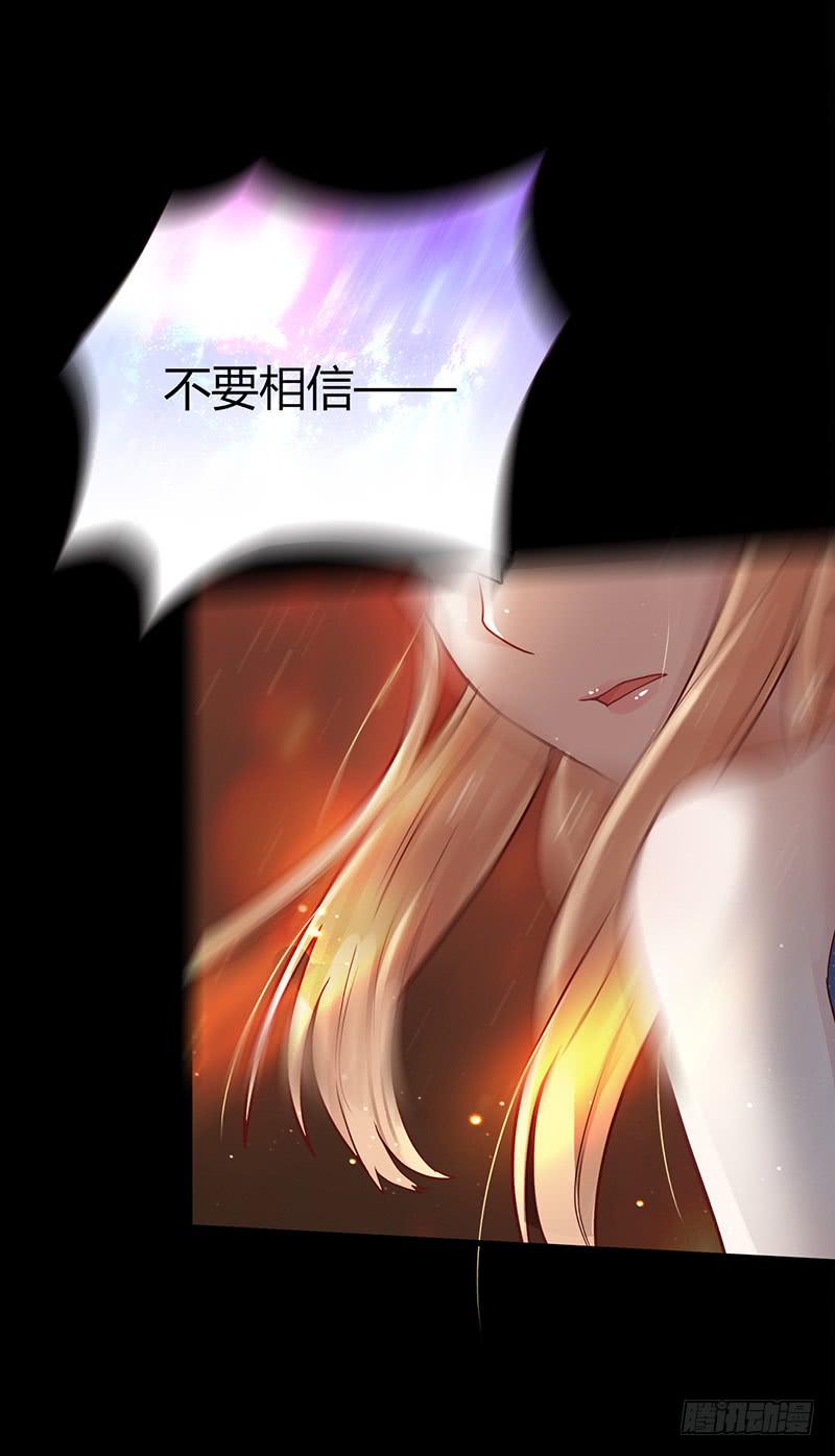 86话 （更新）令人震惊的真相(1/2)-第86话