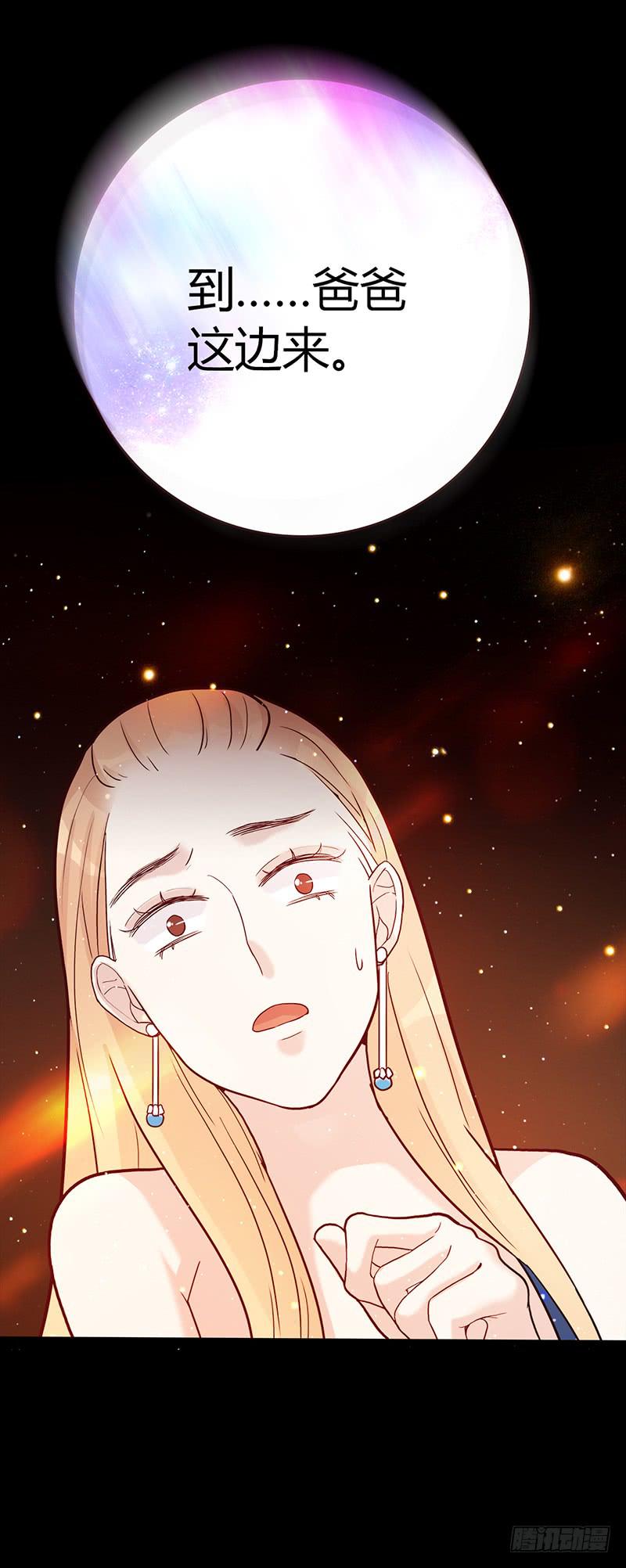 86话 （更新）令人震惊的真相(1/2)-第86话