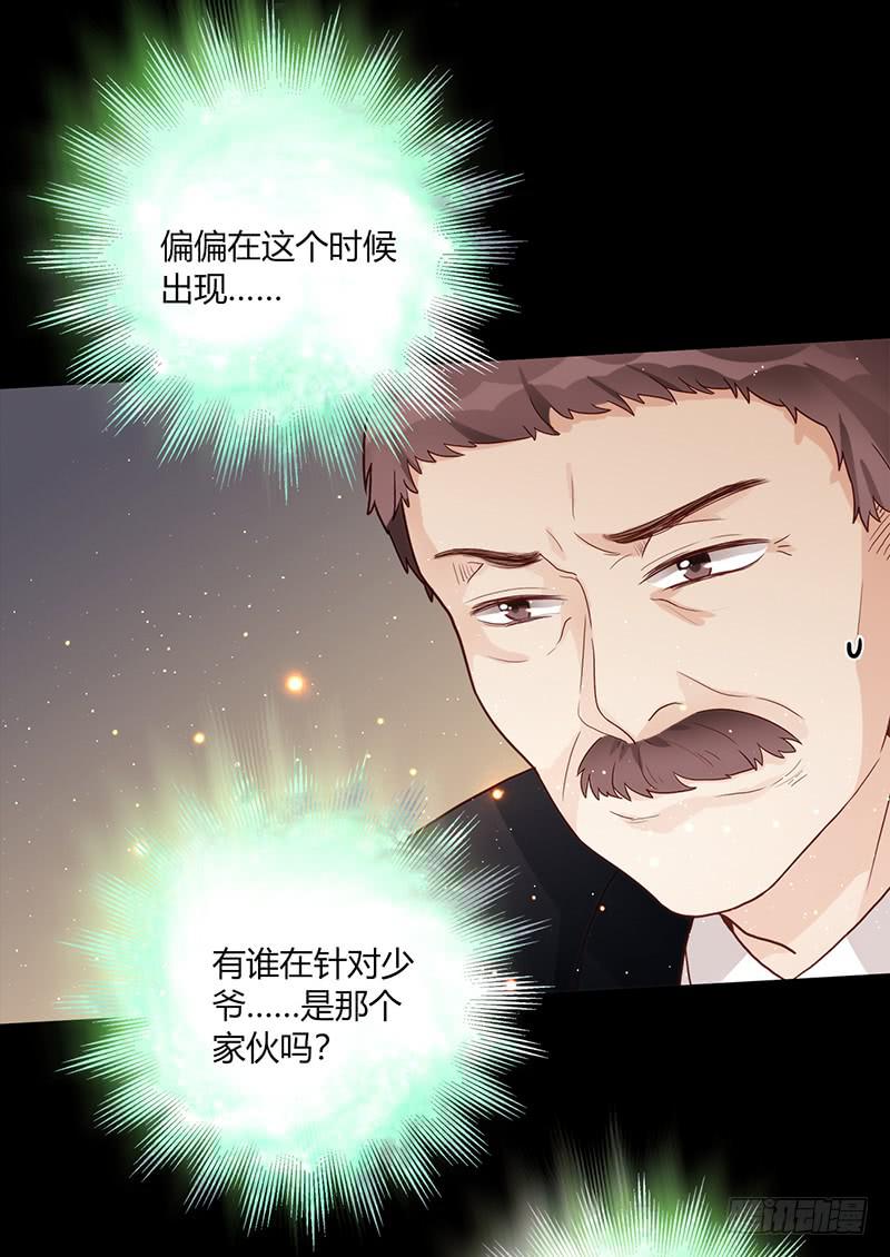 86话 （更新）令人震惊的真相(1/2)-第86话