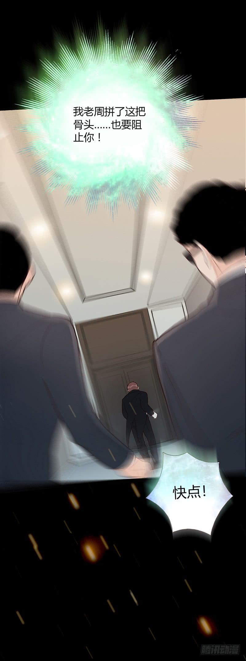 86话 （更新）令人震惊的真相(1/2)-第86话