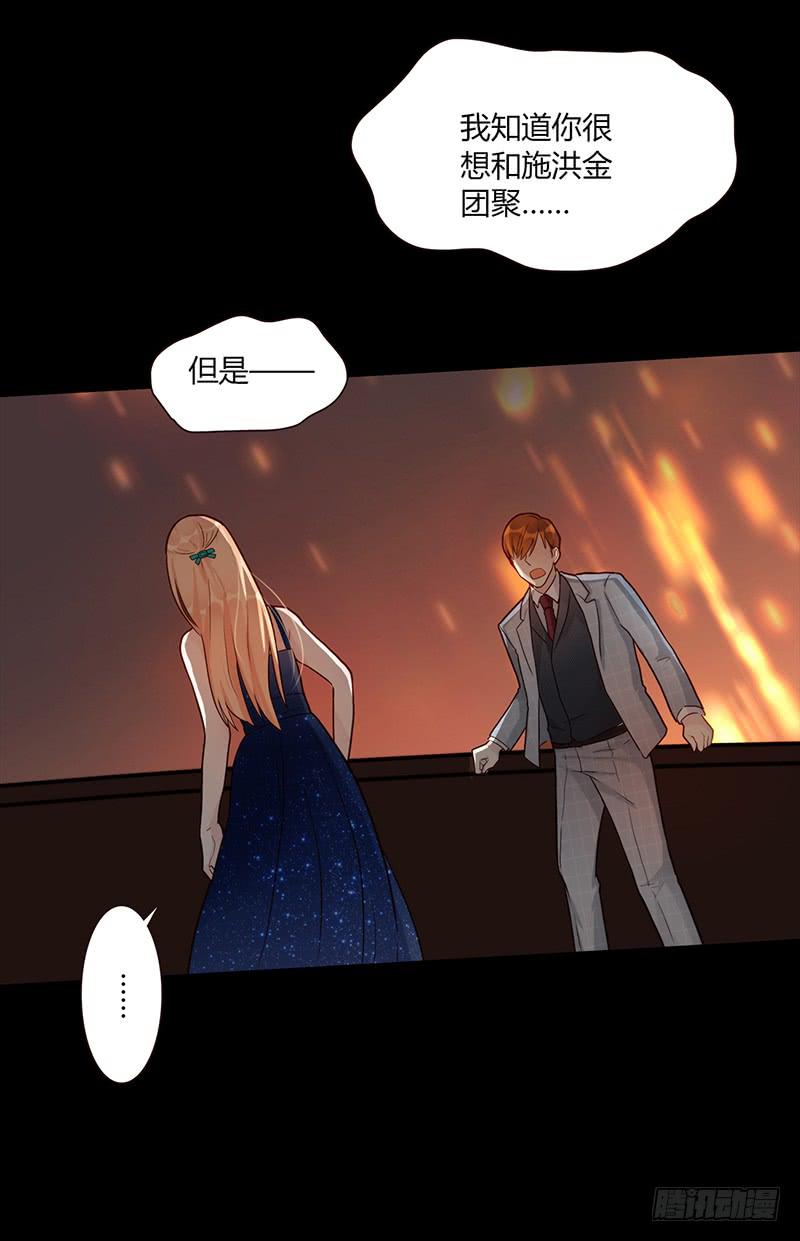 86话 （更新）令人震惊的真相(1/2)-第86话