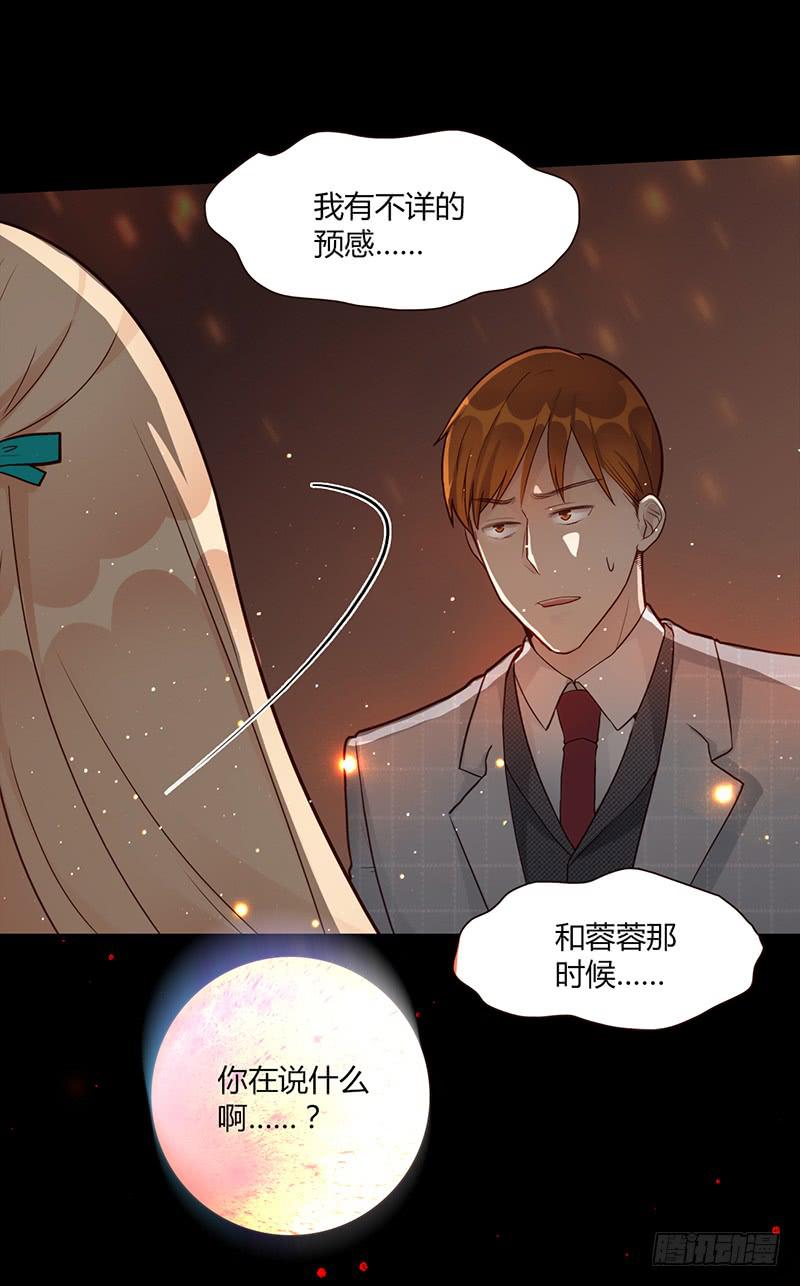 86话 （更新）令人震惊的真相(1/2)-第86话