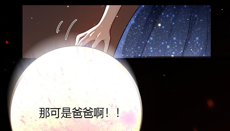 86话 （更新）令人震惊的真相(1/2)-第86话