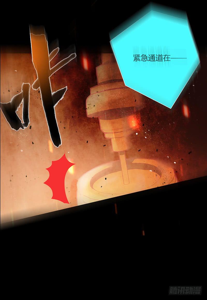 第88话 （更新）毁灭(1/2)-第88话