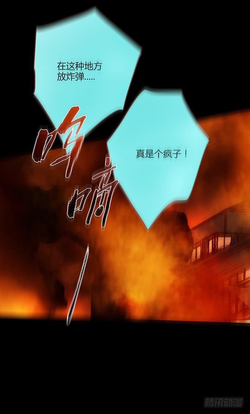 第88话 （更新）毁灭(1/2)-第88话