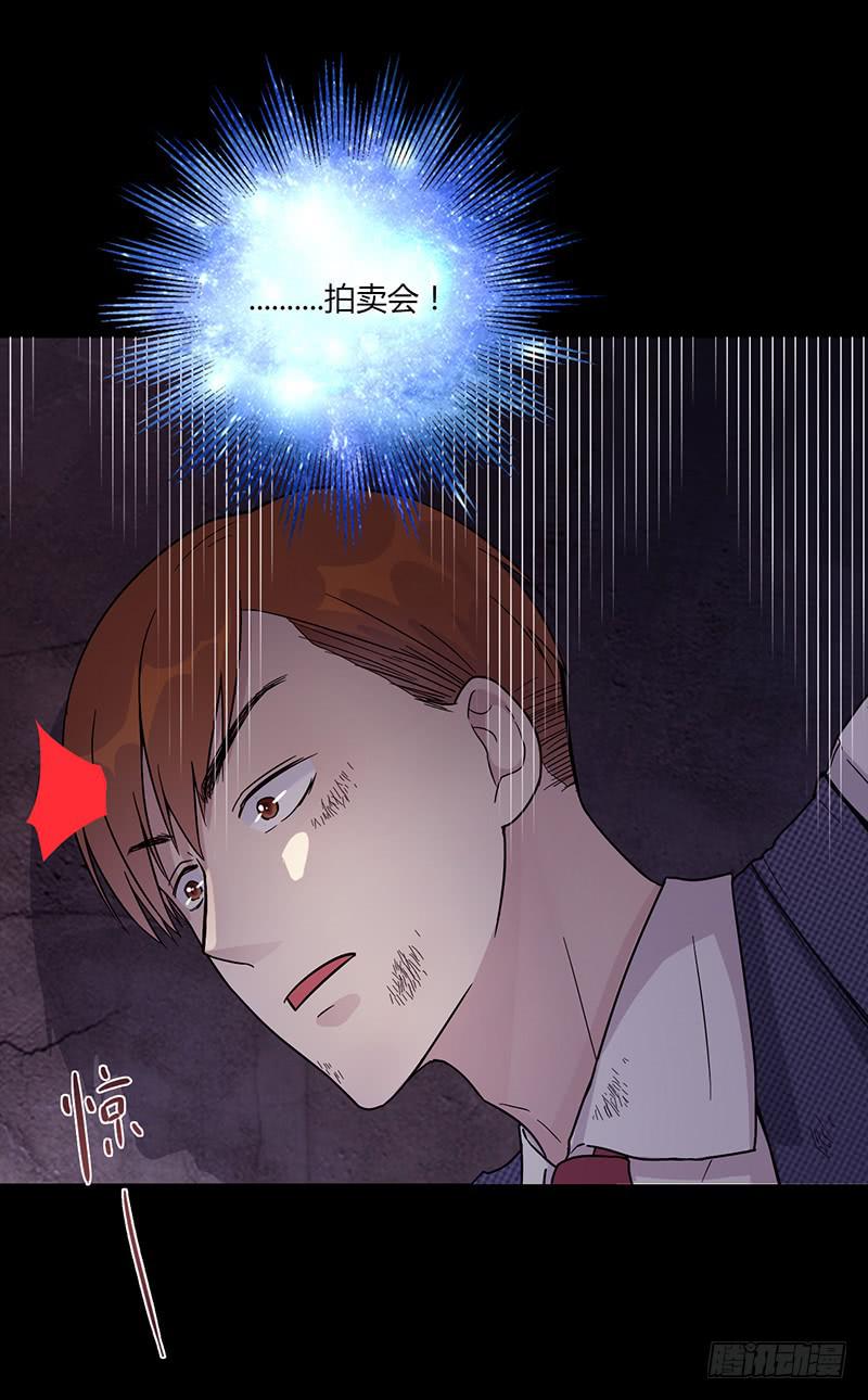 90话 (更新)被绑架！(1/2)-第90话