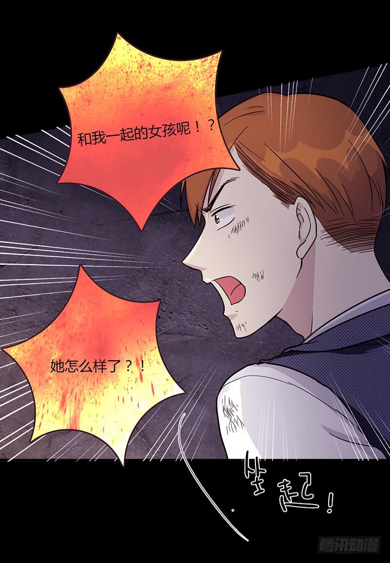 90话 (更新)被绑架！(1/2)-第90话