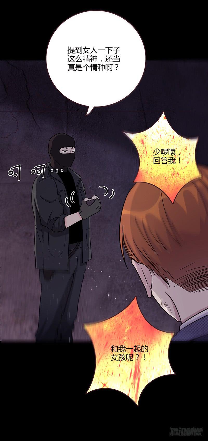 90话 (更新)被绑架！(1/2)-第90话