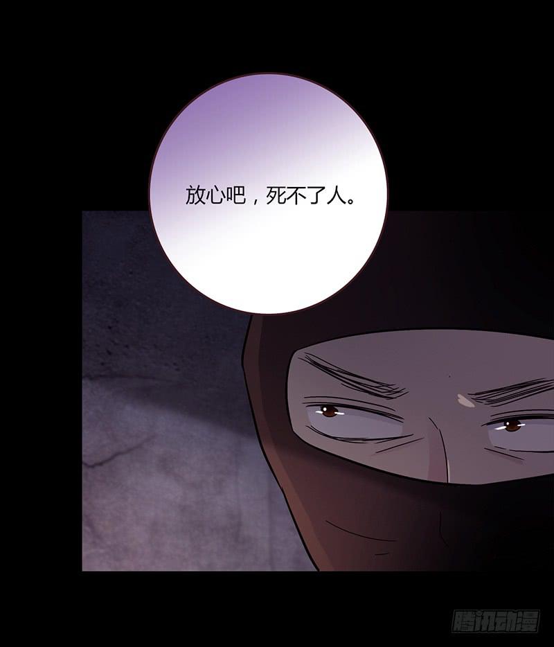 90话 (更新)被绑架！(1/2)-第90话