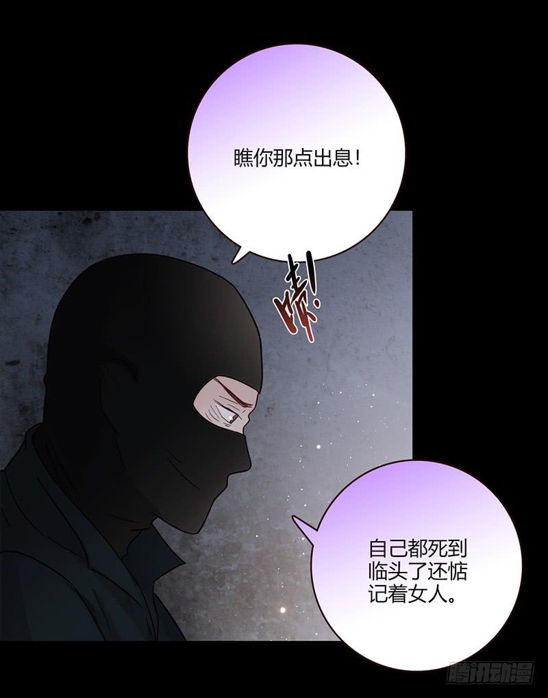 90话 (更新)被绑架！(1/2)-第90话