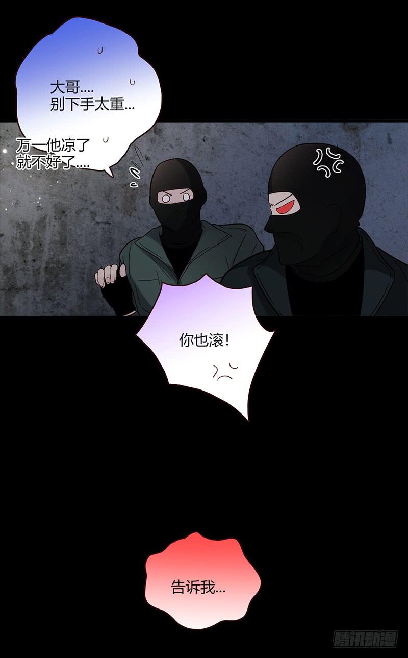 90话 (更新)被绑架！(1/2)-第90话