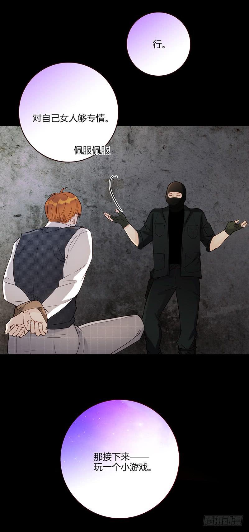 90话 (更新)被绑架！(1/2)-第90话