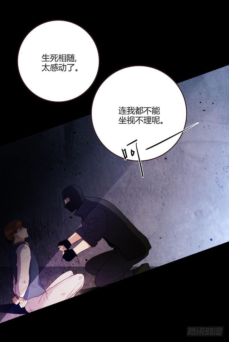 90话 (更新)被绑架！(1/2)-第90话