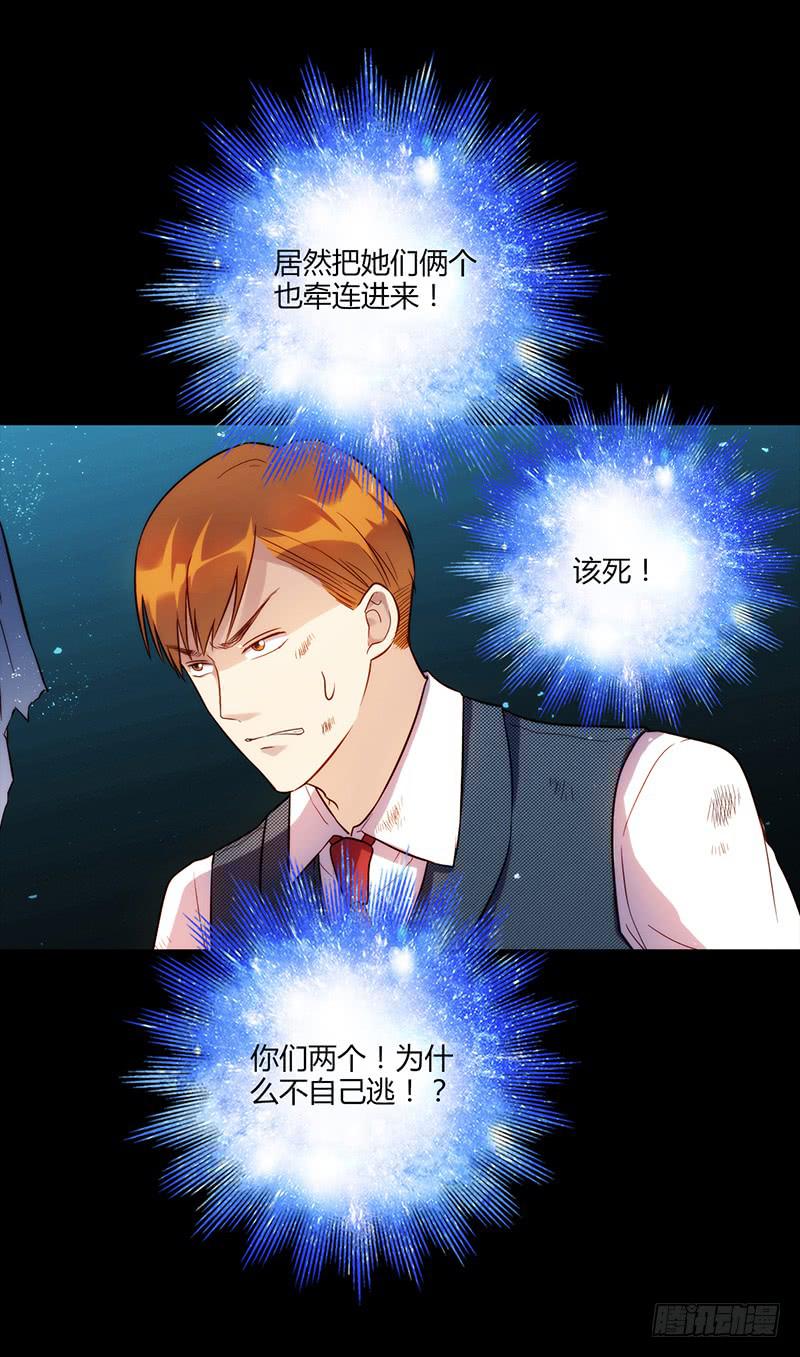 90话 (更新)被绑架！(1/2)-第90话